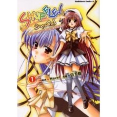 ＳＨＵＦＦＬＥ！　Ｄａｙｓ　ｉｎ　ｔｈｅ　ｂｌｏｏｍ　１