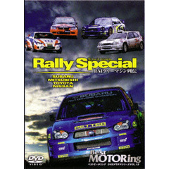 ＤＶＤ　ラリースペシャル　ＢＭラリーマシ