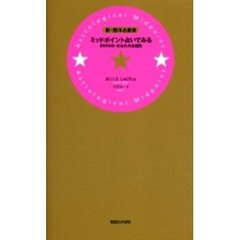 占い - 通販｜セブンネットショッピング