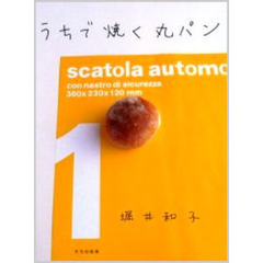 うちで焼く丸パン