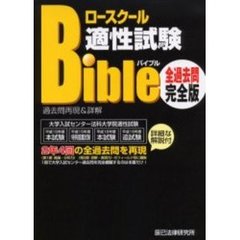 制度趣旨六法 新法対応 民事訴訟法 第２版/早稲田経営出版/林田学