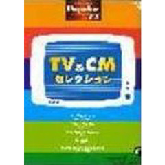 エレクトーン5～3級 ポピュラーシリーズ(16) TV&CMセレクション