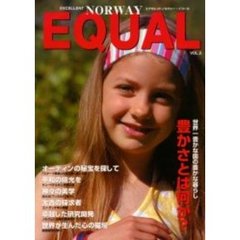エクセレントノルウェー・イコール　Ｖｏｌ．２