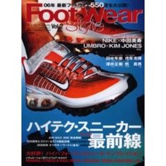 フットウェア・スタイル　Ｖｏｌ．２　０６年最新フットウェア５５０足を大公開！