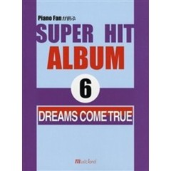 楽譜　ＤＲＥＡＭＳ　ＣＯＭＥ　ＴＲＵＥ