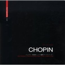 ショパン　第１５回ショパン国際ピアノコンクール写真集