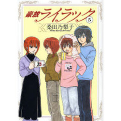 豪放ライラック　５