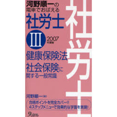 労務管理本 労務管理本の検索結果 - 通販｜セブンネットショッピング