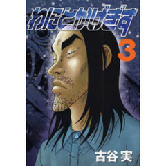 古谷実　7タイトル　全巻セット 古谷実 行け！稲中卓球部 1-8巻完結全巻セット (講談社漫画文庫