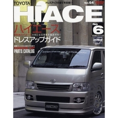 トヨタハイエース　２００系　Ｎｏ６　ＳＴＹＬＥ　ＲＶ