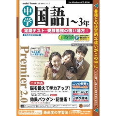 ＣＤ－ＲＯＭ　中学国語　１～３年