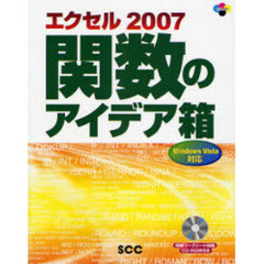 2007エクセル 2007エクセルの検索結果 - 通販｜セブンネットショッピング