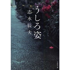 うしろ姿