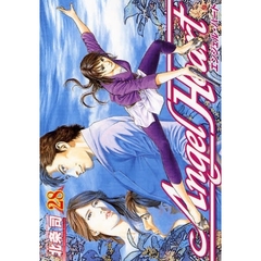 エンジェル・ハート　　２８