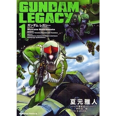 ＧＵＮＤＡＭ　ＬＥＧＡＣＹ　１