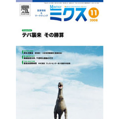 Ｍｏｎｔｈｌｙ　ミクス　３６－１３