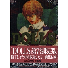 限定版　ＤＯＬＬＳ　　　７