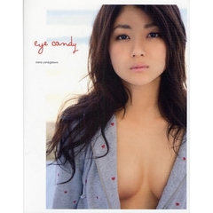 ｅｙｅ　ｃａｎｄｙ　柳沢なな写真集
