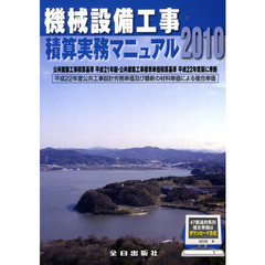 設備工事積算 設備工事積算の検索結果 - 通販｜セブンネットショッピング