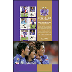 ＢＢＭカード　’１０　サンフレッチェ広島