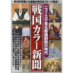 日本中世史 - 通販｜セブンネットショッピング