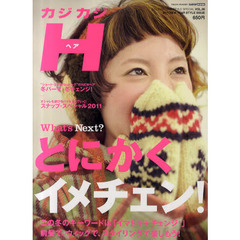 カジカジＨ（ヘア）　ＶＯＬ．３６（２０１１ＮＥＷ　ＹＥＡＲ　ＳＴＹＬＥ　ＩＳＳＵＥ）