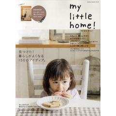 マイリトルホーム！　かわいく暮らしやすくおうちを変えよう！