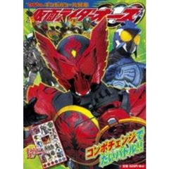 仮面ライダーオーズ　３　コンボチェンジでだいバトル！！