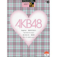 楽譜　ＡＫＢ４８