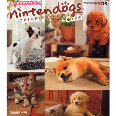 ニンテンドッグス＋キャッツ