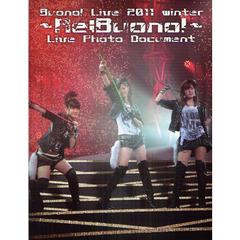 Ｂｕｏｎｏ！Ｌｉｖｅ２０１１ｗｉｎｔｅｒ