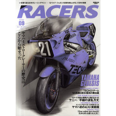 ＲＡＣＥＲＳ　ｖｏｌｕｍｅ．０９（２０１１）　５バルブ＋ジェネシス思想を積んだＦＺ、ＦＺＲの挑戦　ヤマハ４ストロークレーサーの歴史はここから始まった