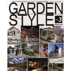 ＧＡＲＤＥＮ　ＳＴＹＬＥ　全国２０社の施工会社の有名ガーデンデザイナーによるお庭の成功実例　Ｖｏｌ．３