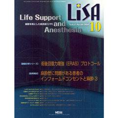 ＬｉＳＡ　１７－１０