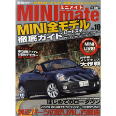MINImate vol.10 MINIロードスター完全攻略 純正パーツ取り外し講座 (英和MOOK)　ＭＩＮＩロードスター完全攻略純正パーツ取り外し講座