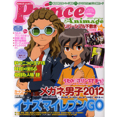 Ｐｒｉｎｃｅ　Ａｎｉｍａｇｅ　２０１２ｓｐｒｉｎｇ