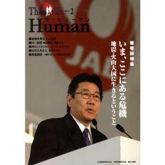 ザ・ヒューマン　２０１３　２