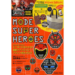 ＭＯＤＥ　ＳＵＰＥＲ　ＨＥＲＯＥＳ　仮面ライダー×スーパー戦隊×宇宙刑事