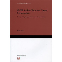 fMRI study of Japanese phrasal segmentat―neuropsychological approa (Hituzi Linguistics in English No.18)