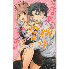 tl漫画コミック大誠社 - 通販｜セブンネットショッピング