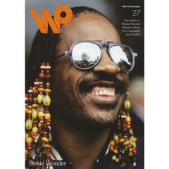 Ｗａｘ　Ｐｏｅｔｉｃｓ　ＪＡＰＡＮ　２７（２０１３ＡＰＲ／ＭＡＹ）　Ｓｔｅｖｉｅ　Ｗｏｎｄｅｒ・Ｔｈｅ　Ｊａｃｋｓｏｎ　５・Ｍｏｔｏｗｎ　Ｒｅｃｏｒｄｓ・Ｍｉｃｈａｅｌ　Ｊａｃｋｓｏｎ・Ｔｈｅ　Ｃｏｒｐｏｒａｔｉｏｎ
