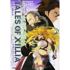 テイルズオブエクシリアＳＩＤＥ ＭＩＬＬＡ　４