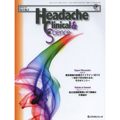Ｈｅａｄａｃｈｅ　Ｃｌｉｎｉｃａｌ　＆　Ｓｃｉｅｎｃｅ　Ｖｏｌ．４Ｎｏ．２（２０１３／１１）