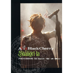 Ａｃｉｄ　Ｂｌａｃｋ　Ｃｈｅｒｒｙ　Ｐｒｏｊｅｃｔ　Ｓｈａｎｇｒｉ‐ｌａ　ＰＨＯＴＯＢＯＯＫ　５ｔｈ　Ｓｅａｓｏｎ　通常版　四国・九州・沖縄ｔｏｕｒ