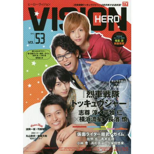 ֥ͥåȥåԥ󥰤㤨HERO VISION VOL.53 (TOKYO NEWS MOOK 442פβǤʤ2,016ߤˤʤޤ