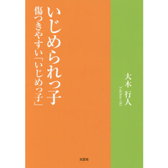 山田昭全著作集 第７巻/おうふう/山田昭全（単行本） 山田昭全著作集 第7巻/おうふう/山田昭全（単行本）