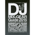 DJ Mix & Gear Guide 2015 (シンコー・ミュージックMOOK)　ＭＩＸ　ＣＤ本人解説　最新ＰＣＤＪギア　２大ＰＣＤＪソフトの裏技他