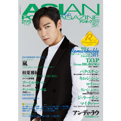 ＡＳＩＡＮ　ＰＯＰＳ　ＭＡＧＡＺＩＮＥ　１１３