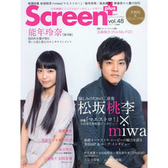 Ｓｃｒｅｅｎ＋　ｖｏｌ．４８　松坂桃李×ｍｉｗａ『マエストロ！』／能年玲奈／高良健吾／榮倉奈々×豊川悦司