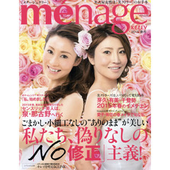 ｍｅｎａｇｅ　ＫＥＬＬＹ　名古屋女性は「美クトリー」のお手本　２０１５春号